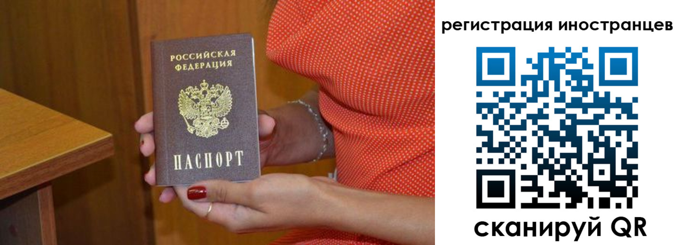 временная регистрация для школы в Кимовске