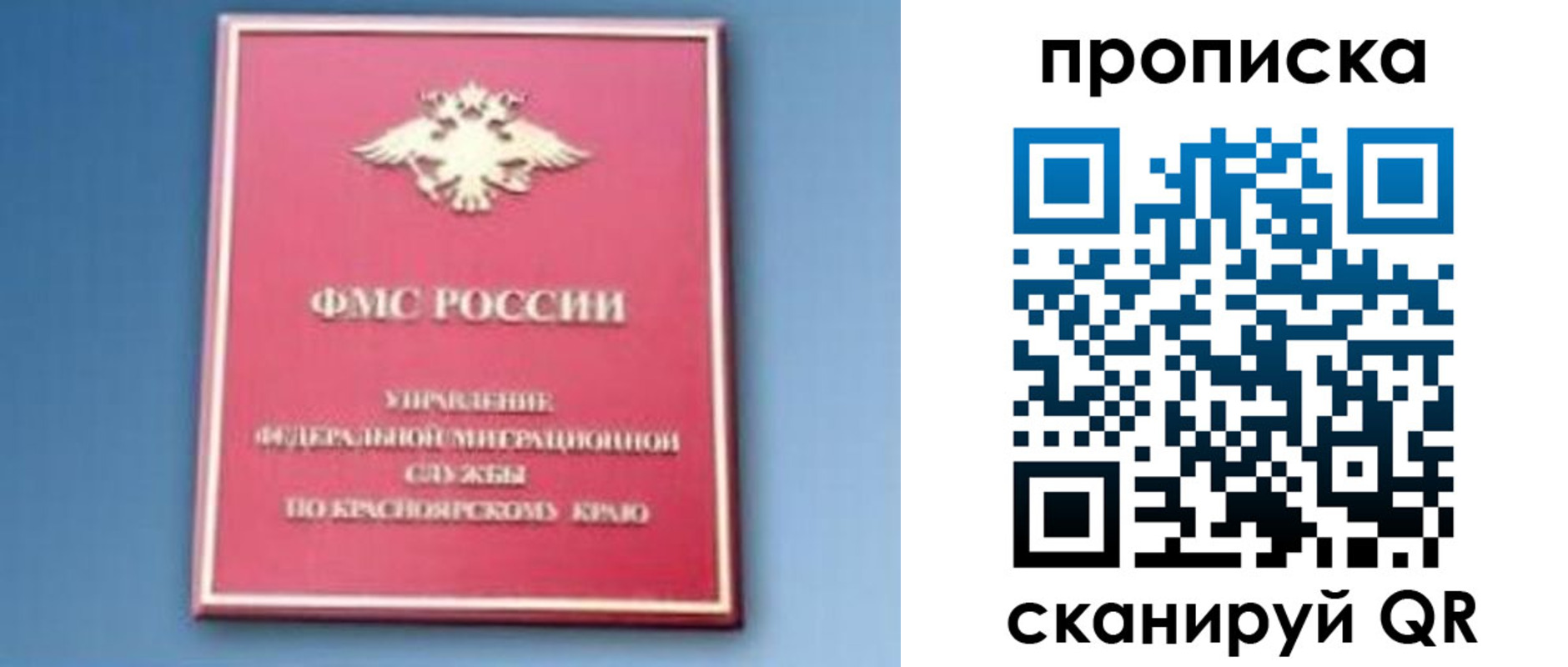 прописка для военкомата в Кимовске