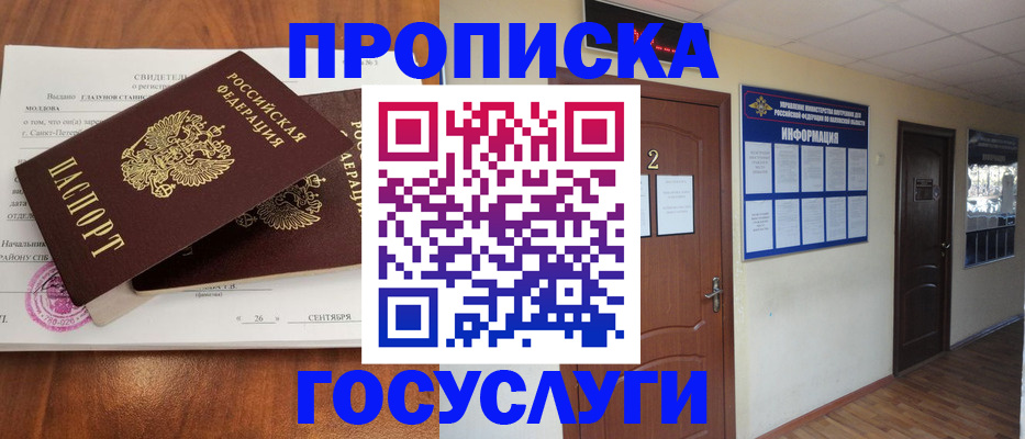 временная регистрация госуслуги в Кимовске