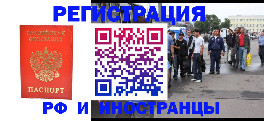 временная регистрация недорого в Кимовске