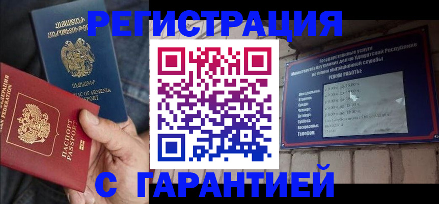 временная регистрация недорого в Кимовске