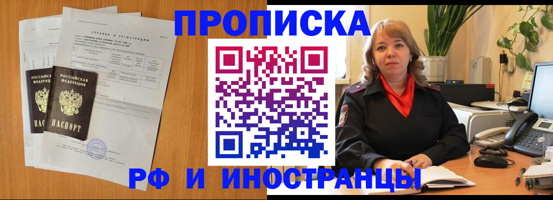 прописка поиск в Кимовске