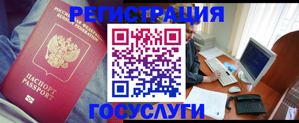 прописка для работы в Кимовске