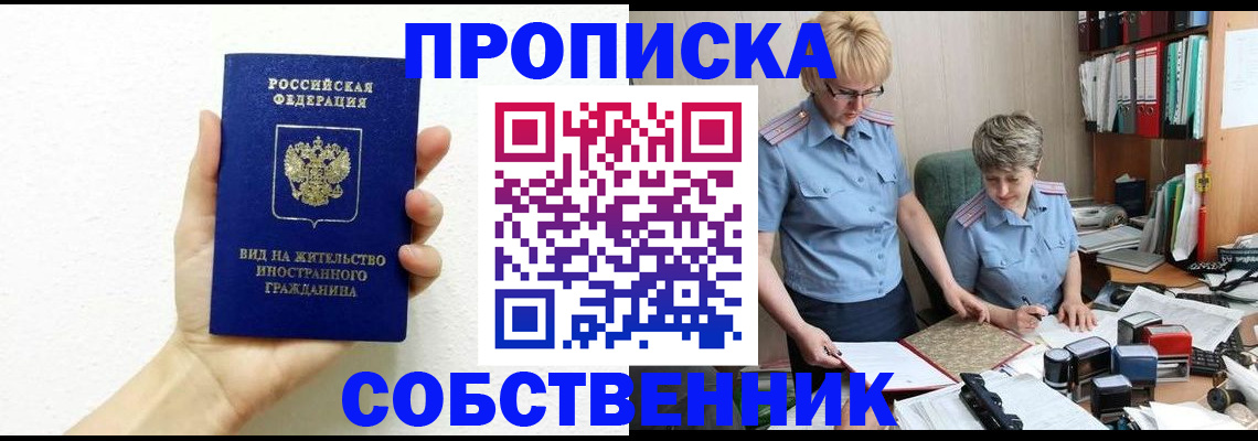 прописка поиск в Кимовске