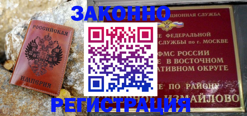 миграционный учет в Кимовске