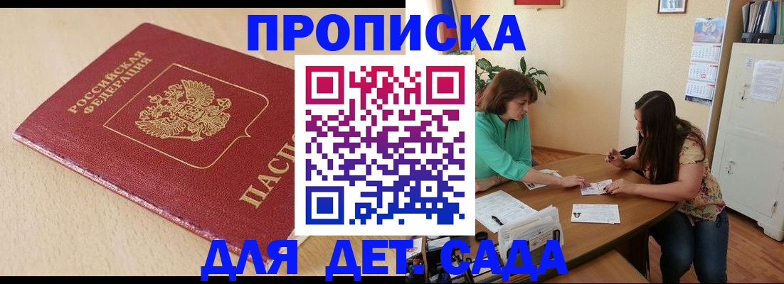 прописка в квартире в Кимовске