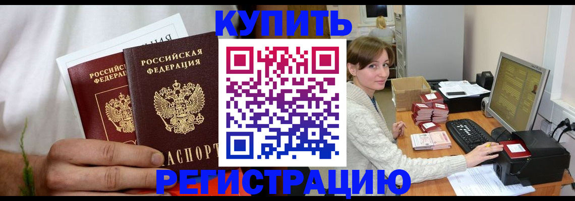 миграционный учет в Кимовске